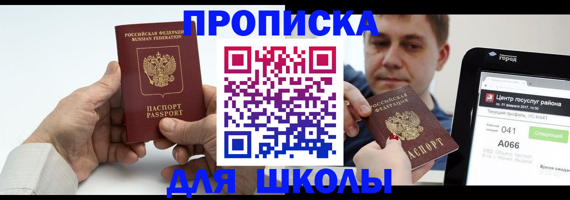 временная регистрация госуслуги в Тимашёвске