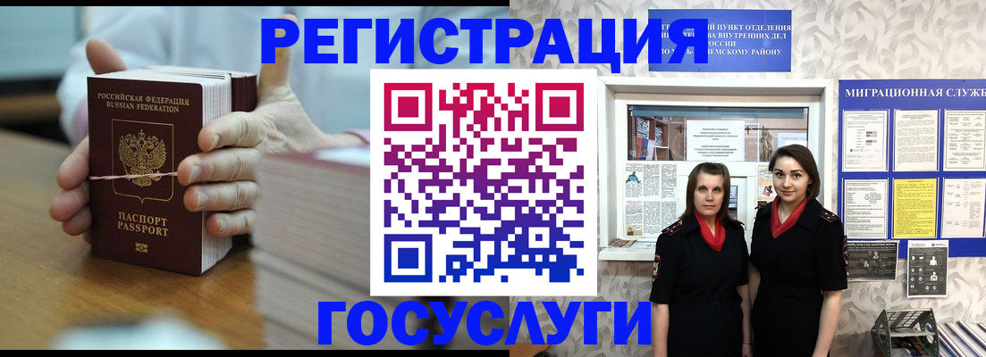 прописка в квартире в Тимашёвске